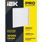 Светильник светодиодный ДВО 6571-P 45Вт 4000К 595х595х19 призма