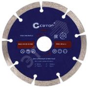 Диск отрезной алмазный сегментный , 230X2.6X8.0X22.2 мм
