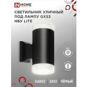 Светильник НБУ LITE-2xGX53-BL IP65 уличный настен. двусторон. под лампу 2хGX53 алюм. черн. IN HOME 4690612048178