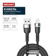 Кабель USB-A - Lightning для Apple, 2,4А, 1м, в черный