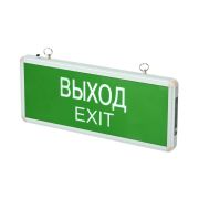 Светильник аварийный светодиодный ВЫХОД EXIT 3 Вт 1.5ч постоянный LED IP20 PEL 101-1
