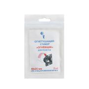 Стикер огнетушащий с микрокапсулами 40x25 мм для розеток и электрошкафов обьемом до 5 л