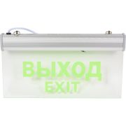Светильник аварийный светодиодный ВЫХОД односторонний 3 Вт 1.5ч постоянный LED IP20