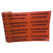 Лента сигнальная 200мкмх300мм (100м)