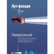 Фонарь ручной аккумуляторный, 1W, аккумулятор 4V 0,5Ah, 140Лм, 6 часов