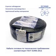Кабель ВВГ-Пнг(А)-LS 3х1.5 ОК (N PE) 0.66кВ (уп.100м) Энергокабель ЭИЗМ1000012